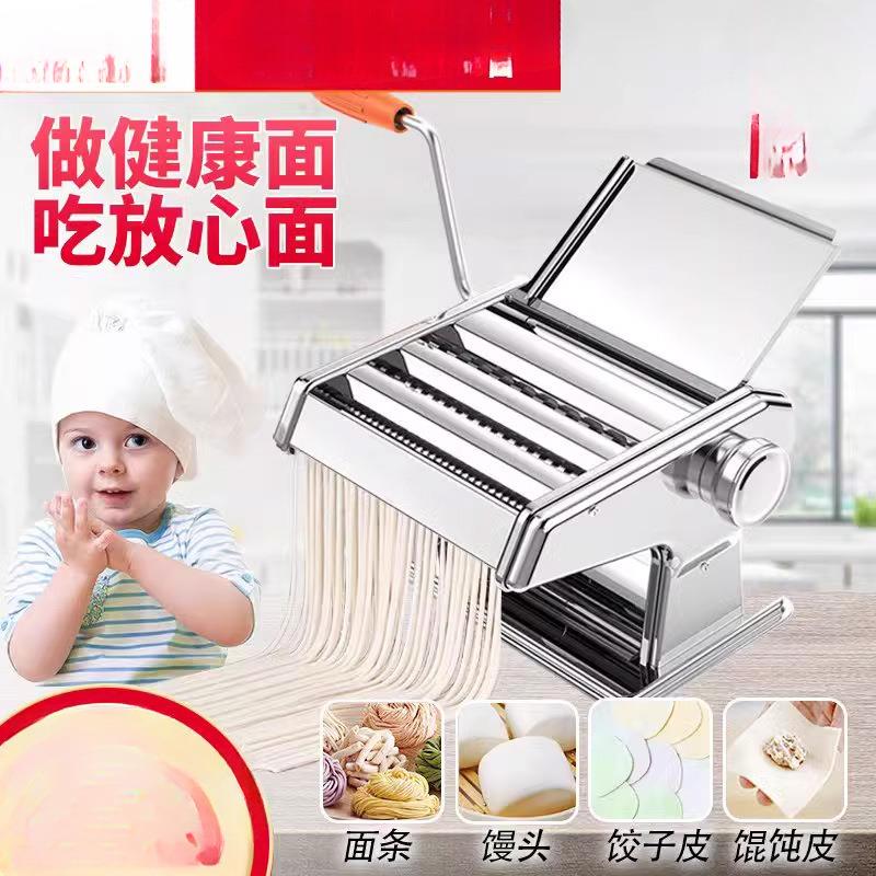 压面机家用小型手动面条机全自动手摇饺子皮机多功能擀繁星