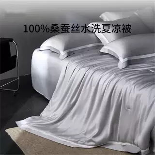 无印良品桑蚕丝t被夏凉被120支兰精天丝凉感空调被可水