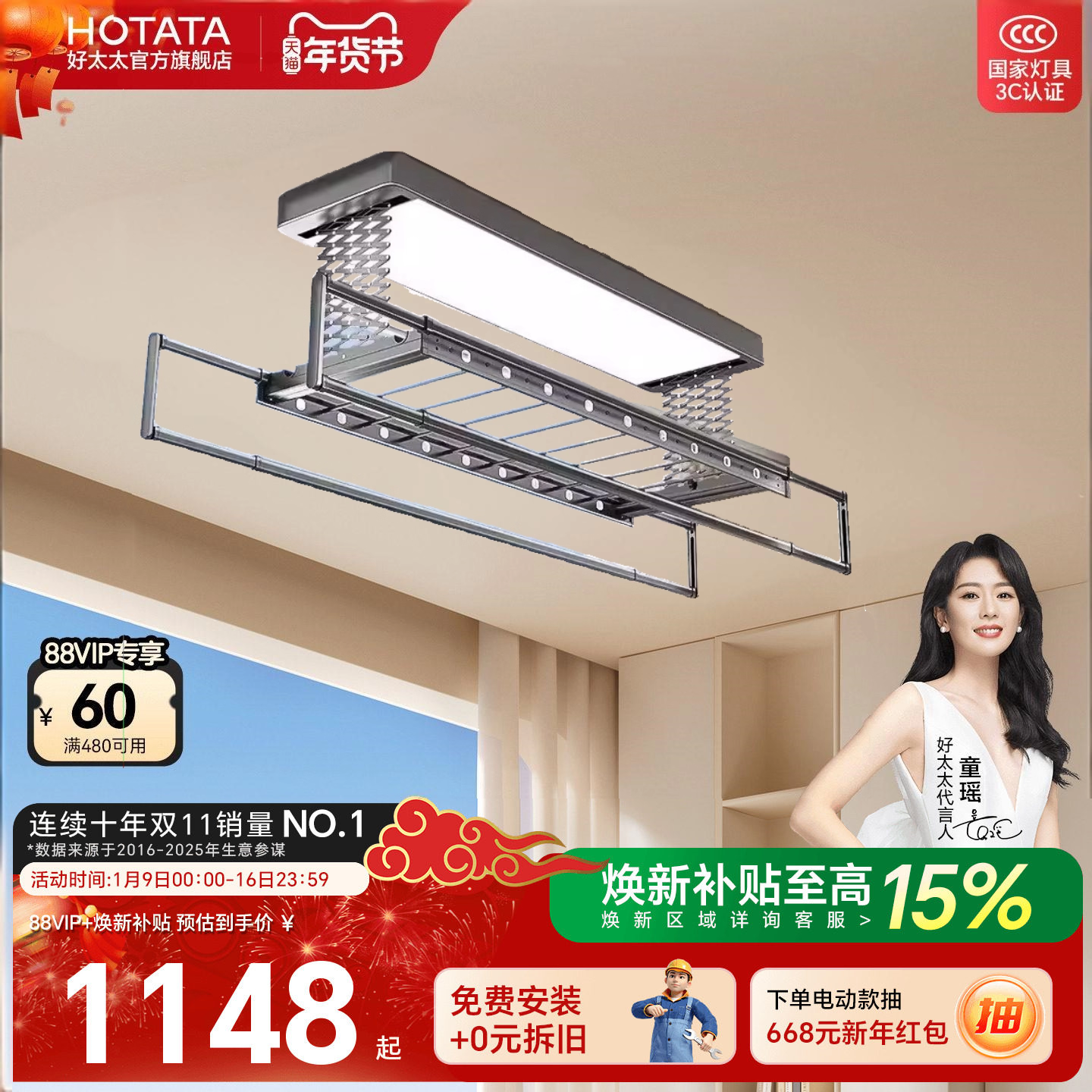 好太太旗舰店电动晾衣架升降阳台智能家用自动语音功能伸缩晾衣杆