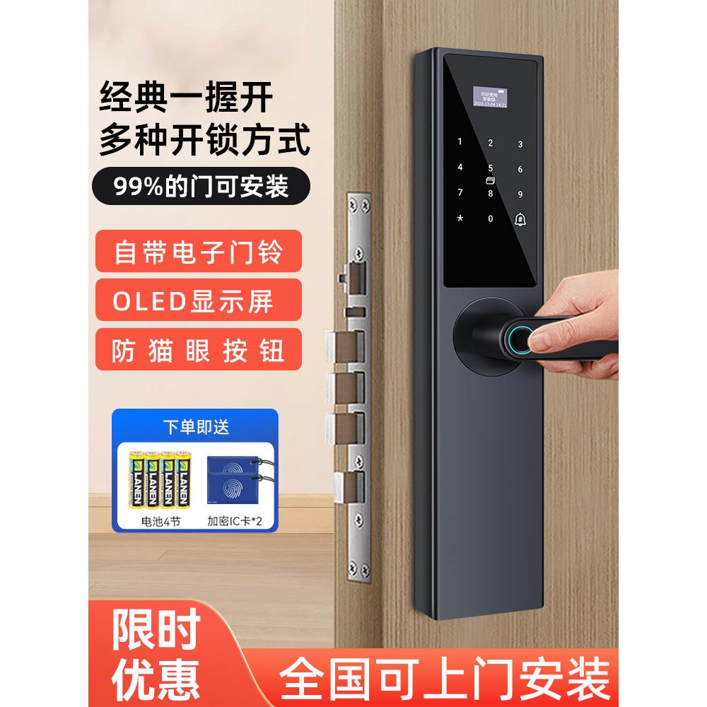 已售10w+小米门锁防盗门密码锁