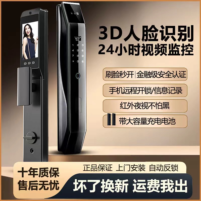 小米智能门锁全自动指纹锁锂电池防盗门电子密码锁人脸识别可对讲