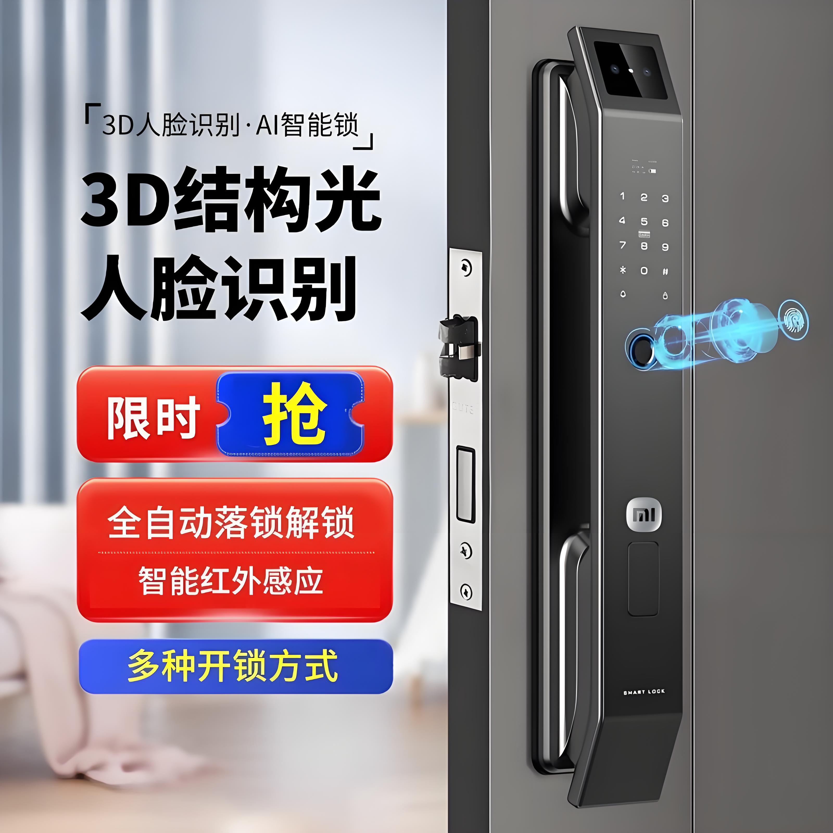 小米官方旗舰店智能门锁掌静脉人脸识别米家指纹锁家用防盗密码锁