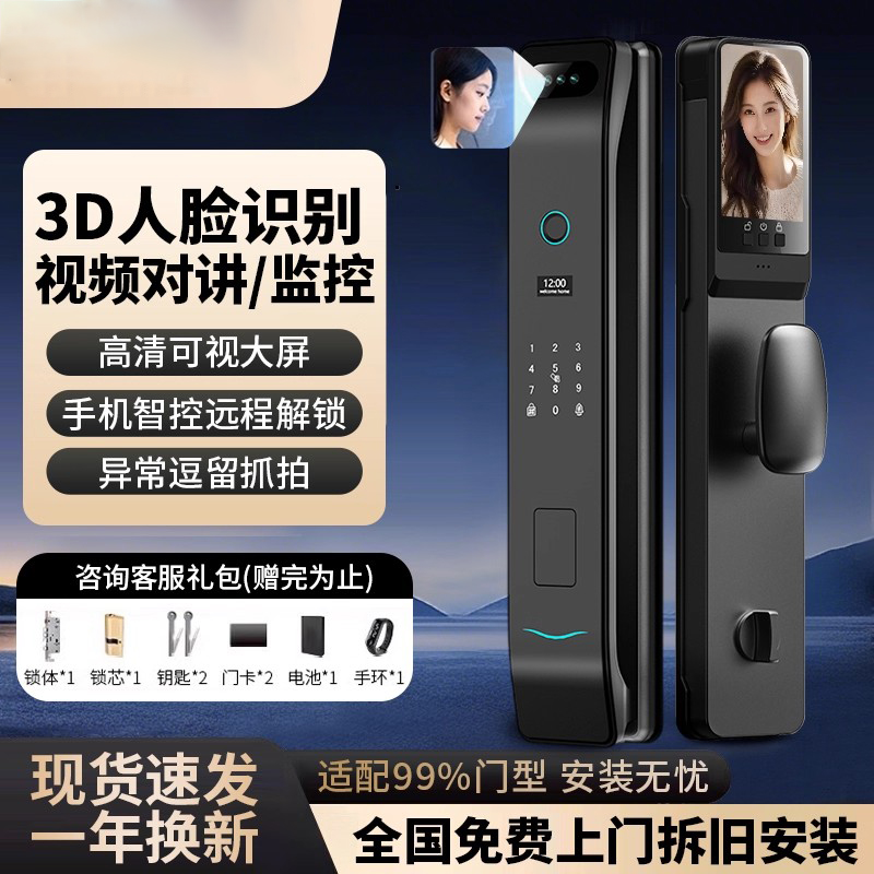 小米全自动指纹锁3D人脸识别入户门智能锁防盗门米家门锁智能门锁