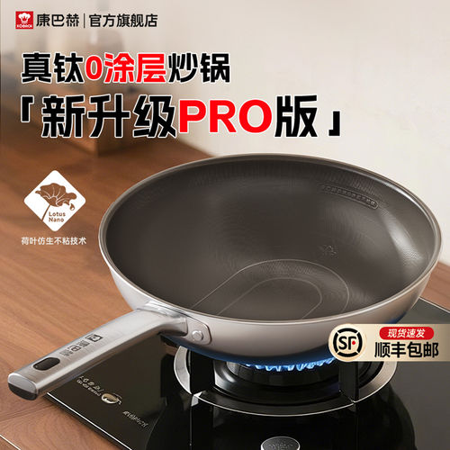 【新品】康巴赫Pro版真钛0