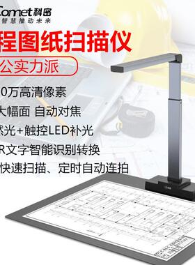 GP2600AF高拍仪1800万像素A2A3A4扫描工程图纸绘画图文