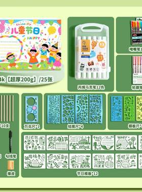 a3手抄报专用纸工具套装全套8k纸小学生4开素描纸a4手抄报画纸