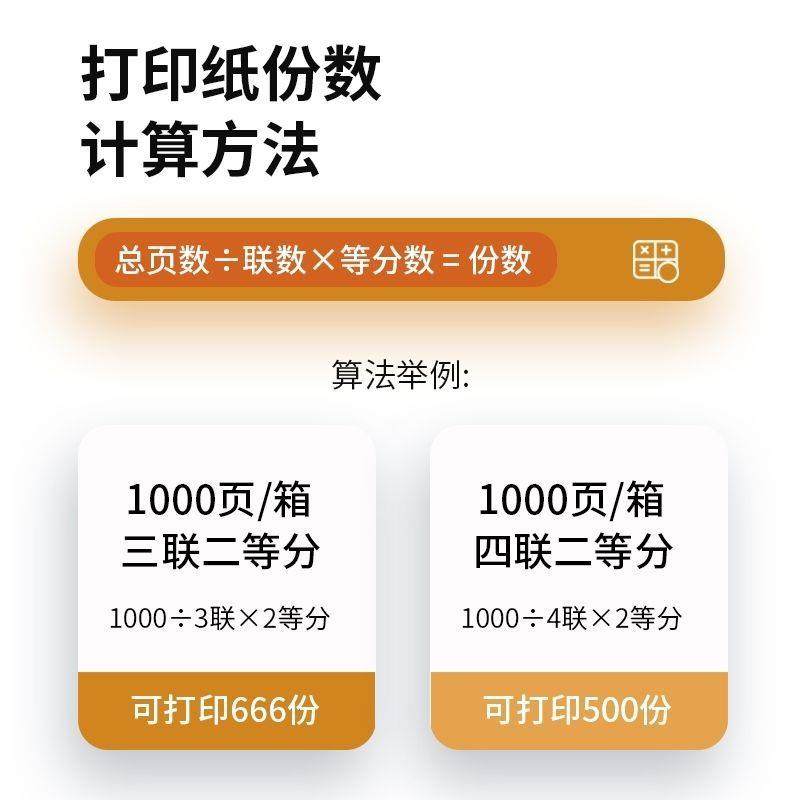 针式电脑打印纸三联单票据清单纸二联两联四联送货发货出库入库单,鲜花速递/花卉仿真/绿植园艺,其它园艺用品,淘宝优惠券,粉丝福利购,淘宝优惠卷