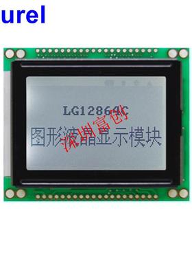 12864液晶显示屏60*50mm不带字库LG12864C蓝屏白底黑字5v