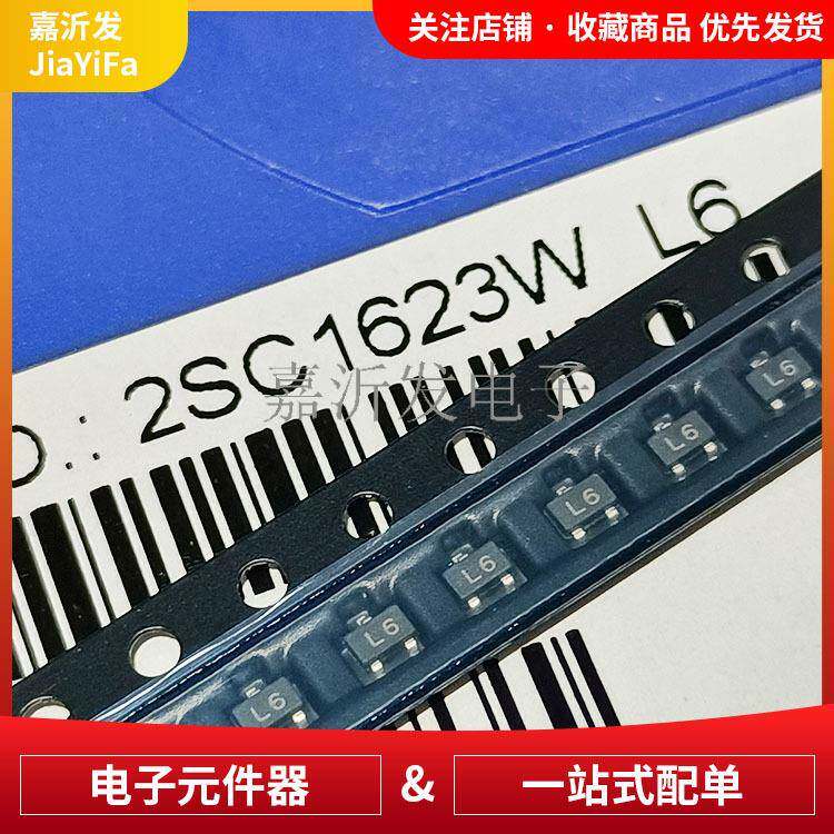 2SC1623W贴片三极管封装规格SOD-323NPN晶体三极管丝印L6
