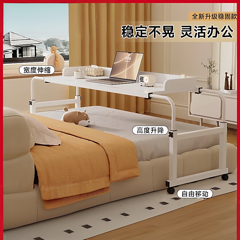 可移动学习电脑桌家用床上桌懒人升降卧室床边小桌子办公桌跨床桌