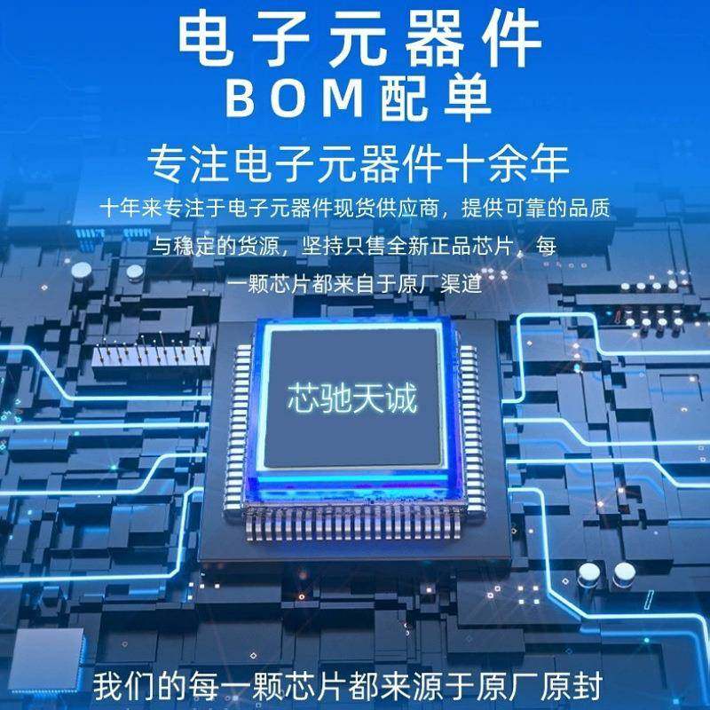 PIC32MX695F512H-80I/PT单片机芯片8位微型控制器可配BOM配单