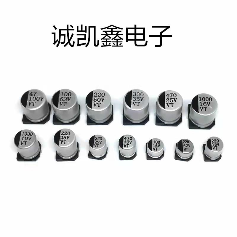 厂家直供全系列SMD电解贴片铝电解电容16V10UF4X5.4VT系列