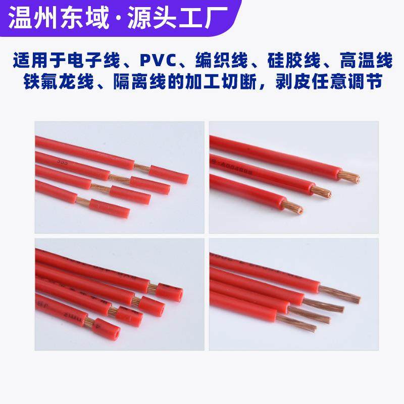 全自动电脑剥线机0.1-6平方电源线全自动裁线剥皮机触摸屏脱皮机