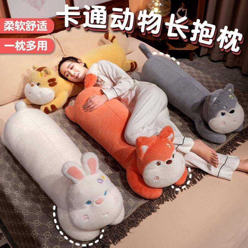 卡通动物长条抱枕女生抱睡夹腿侧睡孕妇护腰床头枕学生宿舍靠背垫