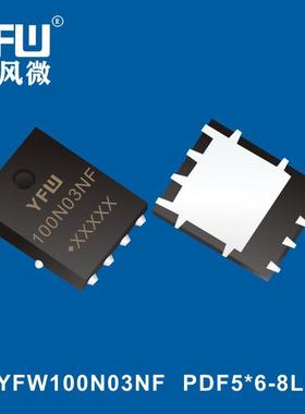 N沟MOS管100N03NFPDFN5*6-8L生产厂家印字：100N03NF