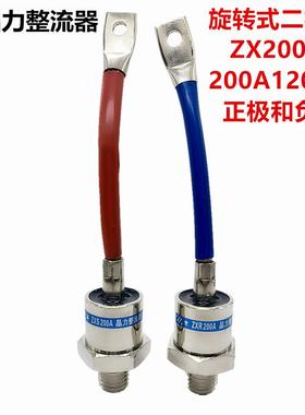 旋转二极管正向ZX200AZXS200A旋转整流管发电机用粗螺纹20MM