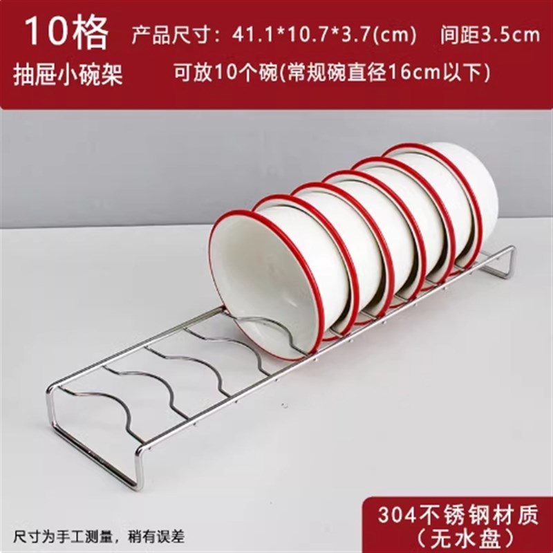 不锈钢抽屉内置碗碟架组合厨房304碗盘架L橱柜内分隔收纳沥水碗架