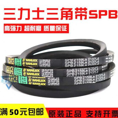 dL202019SPB传动带SPBd720222000LaV三力士三角皮带 窄/带La8L