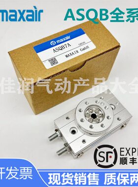 迈斯艾尔MAXAIR摆台气缸ASQB1A/2A/3A/7AASQB10A/20A/30R/50R/70R