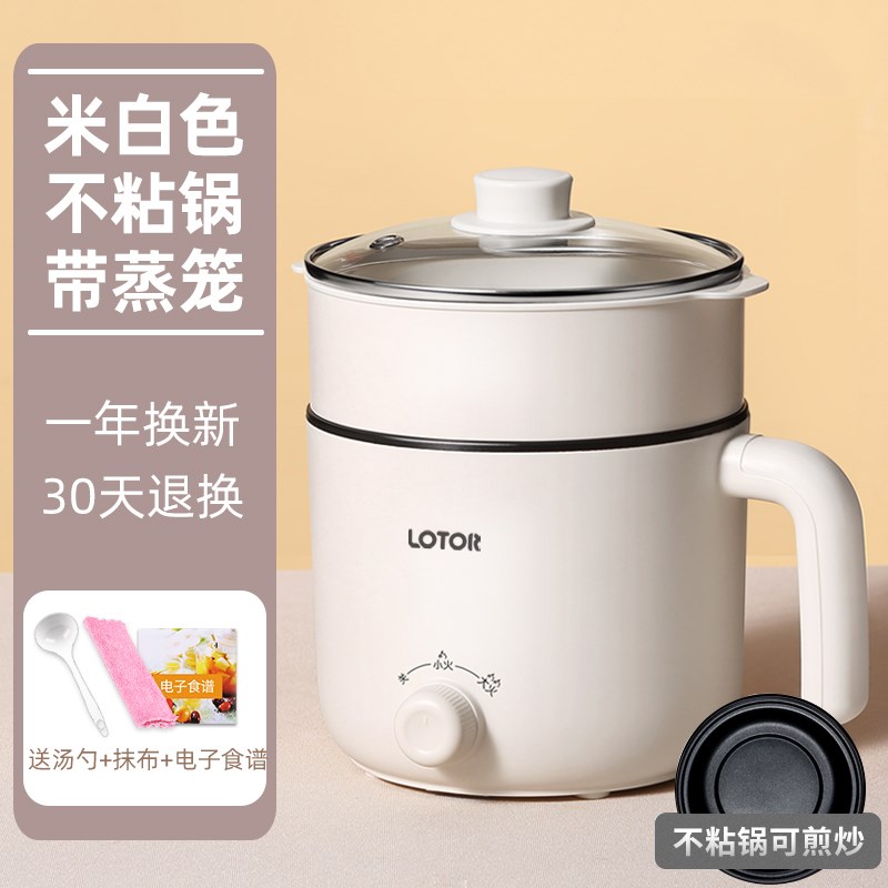 小浣熊宿舍学生小电n锅火锅家用多功能1人2煮面神器小功率寝室小