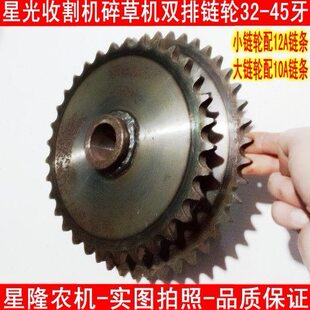 光8链轮张紧双齿轮轮粉碎机077545牙32-收割机8双排碎草机星至尊