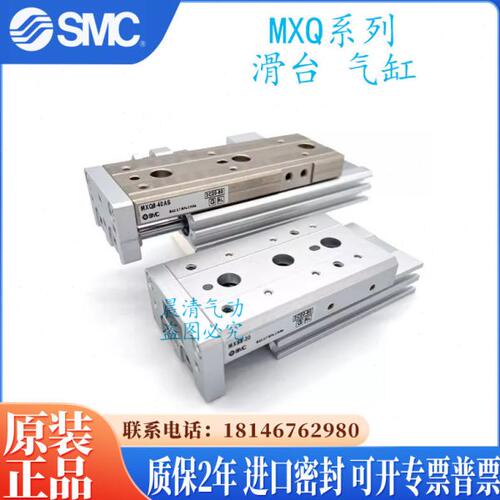 SMC滑台MXQ16L-10A 20A 30A 40A 50A 75A 100A 125A AS AT AF ATF