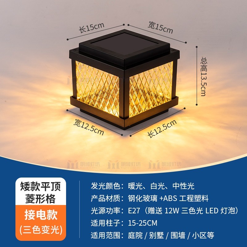 太阳能柱头灯防水别墅庭院大门柱子灯花园围N墙灯现代简约接电门