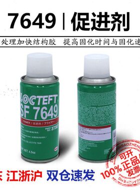 剂CF.4化活Cz性剂o64面促进促进表厌氧胶固7剂95含不