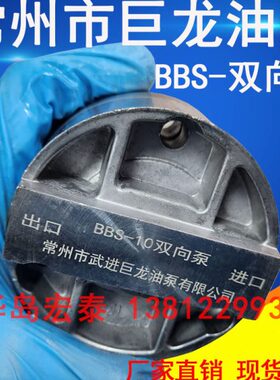SBB S-1610 2.520-BBBB  S龙常州巨S-- 25双向泵6- SBB4油泵 BB