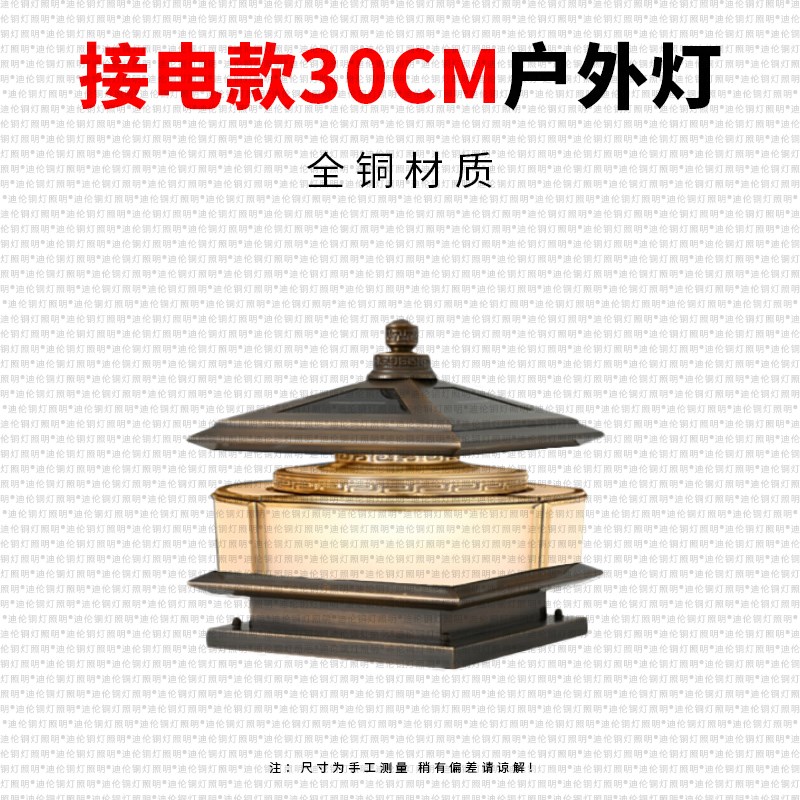 纯铜柱头灯e防水太阳能庭院柱头灯房屋大门外墙大门柱头灯