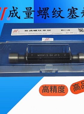 ..MM牙规10MX1螺纹X114塞规120X1X.量.5X0M115X通止规成7525M29