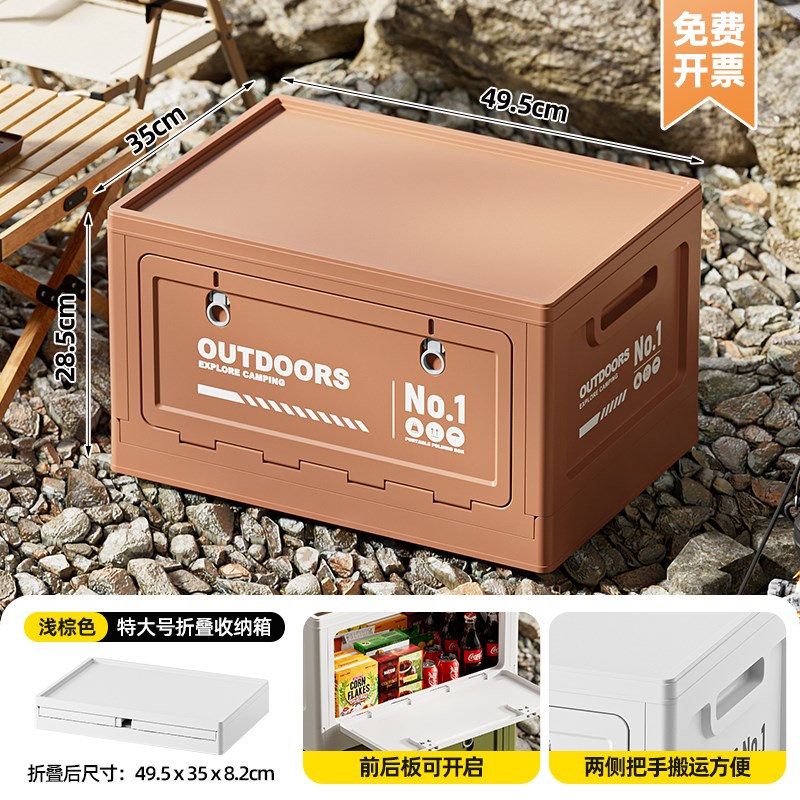 露营收纳箱子户外折叠汽车后备箱车载野营收J纳箱侧开 口整理