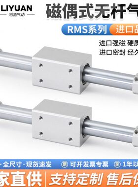 R16X1行S10//式/程/*/020气动50403250无杆气缸20M0偶磁025-/长0
