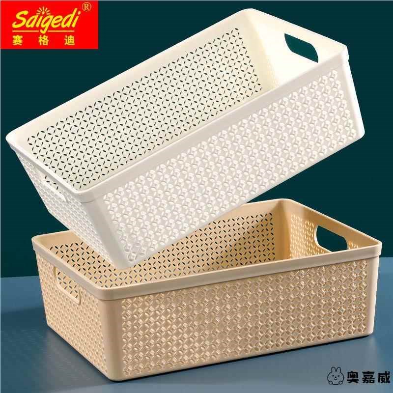 长方形无盖桌面整理盒多s用收纳篮塑料厨房A4可叠加置物筐杂物筐