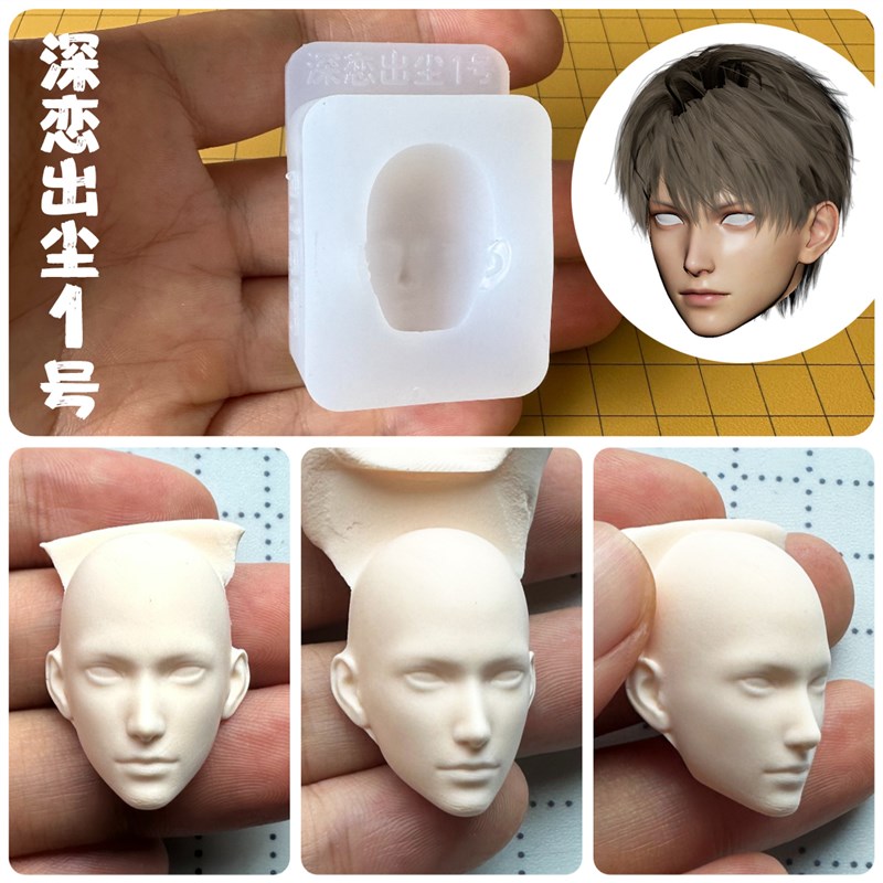 粘土塑社常规正比超帅男脸多尺寸硅胶脸模超轻粘U土软陶石塑粘土