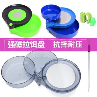 饵饵饵强磁拉鱼饵盘配件盒盆全拉饵盘盆盆盆磁饵盒 竞技拌拉