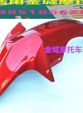 5瓦天板水适用D150泥5S护S挡泥板前S板2猎枭D新枭1212J沙JB前/-J