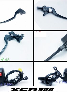 0手00 右开关离合把R3X手柄C0把左右总成组合开关把手刹车R3T手柄