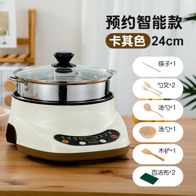 预约电煮锅多功能家用q电炒菜炒锅蒸煮一体锅宿舍小电锅2人带蒸笼