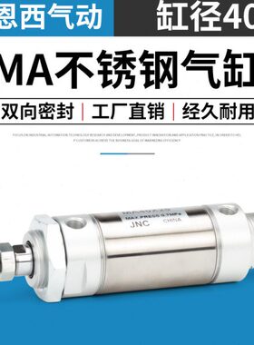 CA微型不锈钢迷你气缸气动MA笔X7C0型N杰恩西/2510J150小型40/5-X