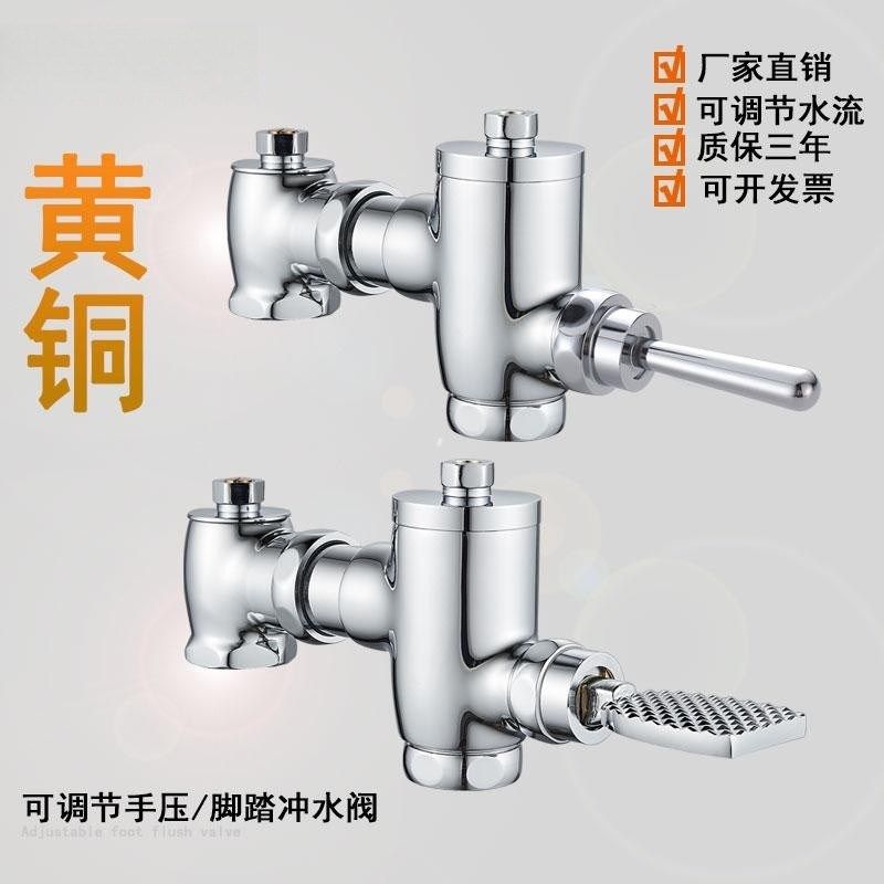 九玫王脚踏式手按式厕所延时阀脚踩式冲水阀卧式T蹲便铜大便冲洗