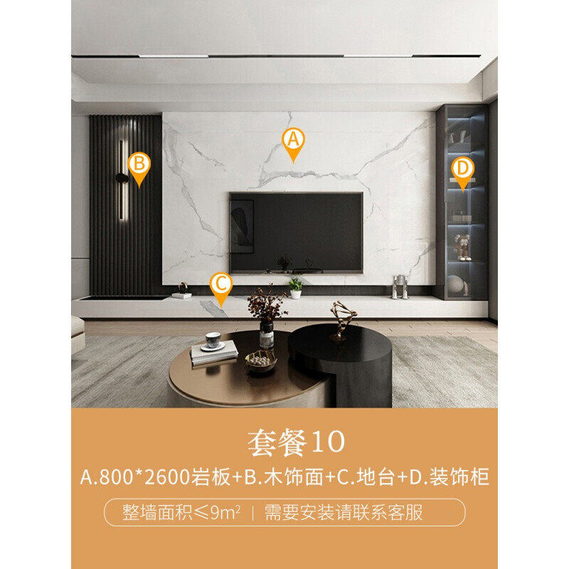 2022款悬空岩板背景墙木格栅奢石内嵌电视墙P轻奢客厅大理石影视
