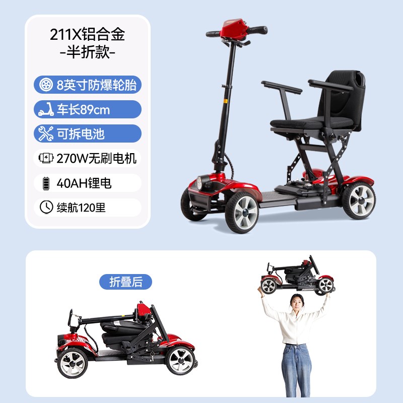 老人高端代步车折叠轻便新款电动C轮椅四轮助力车小型残疾人电动