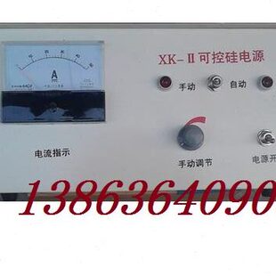 50A台式 电振机控制箱 可控硅电源XK