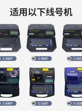 原装线号机贴纸C-920/960/980T/210/580标签纸LB-909W/912Y黄