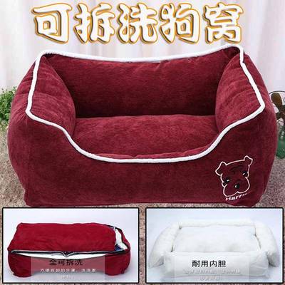 狗窝冬天可拆洗加厚宠物窝狗床猫窝泰迪比熊小型犬中型犬