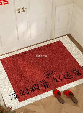 结婚地垫喜庆入户门红色垫婚房布置装饰用品大全喜字客厅房间地垫