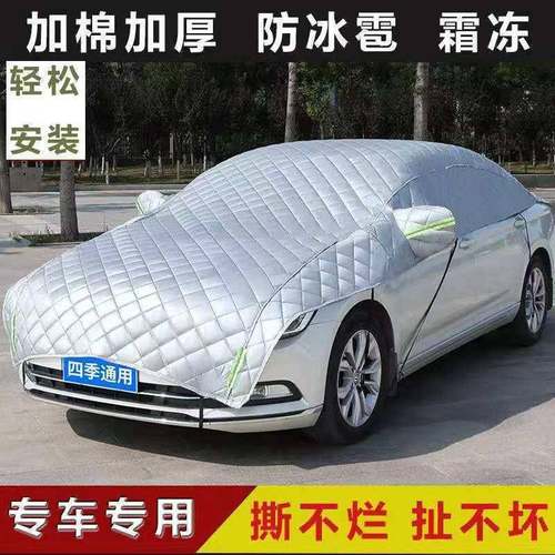 比亚迪F3S6G3G6L3S7G5速锐秦唐宋加厚车衣半罩防晒冰雹霜雪