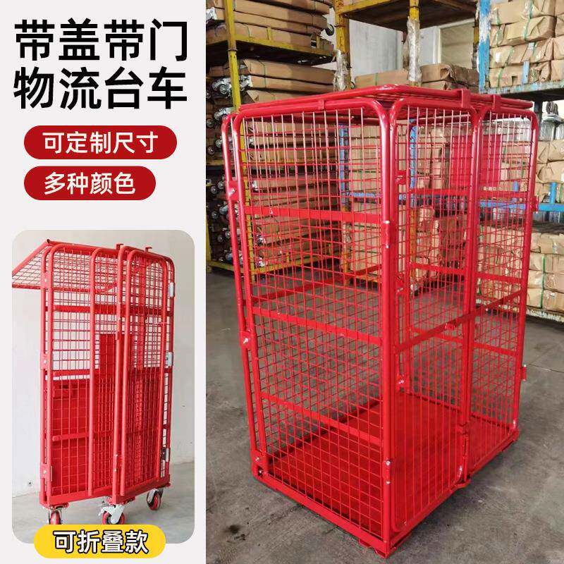 折叠式物流台车物流推车移动式物料手推车仓库分拣车快递装卸笼车