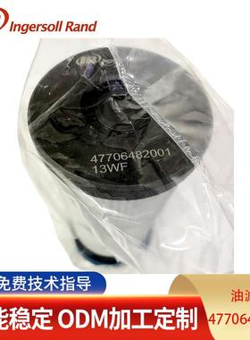 RM55i空压机油滤芯47706482001原厂配件